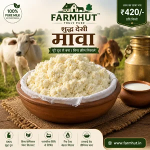 Shudh Desi Mawa Benefits